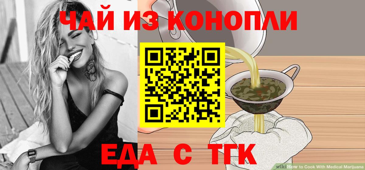 Canna-Cookies конопля  Вход с VPN  Еманжелинск 