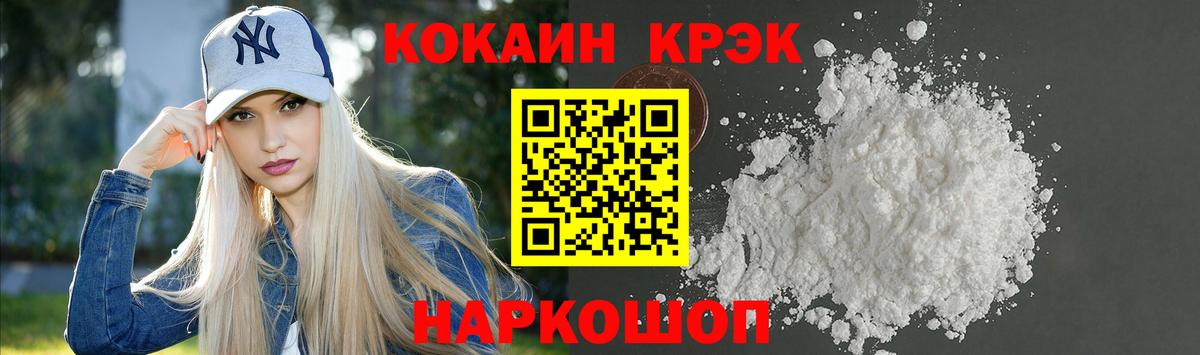 Кокаин 99% Еманжелинск
