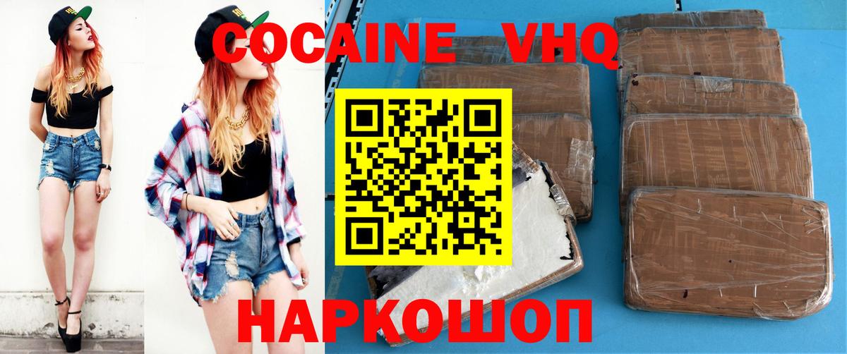 КОКАИН VHQ  Вход с VPN  Еманжелинск  закладки  Cocaine Fish Scale  КОКАИН 