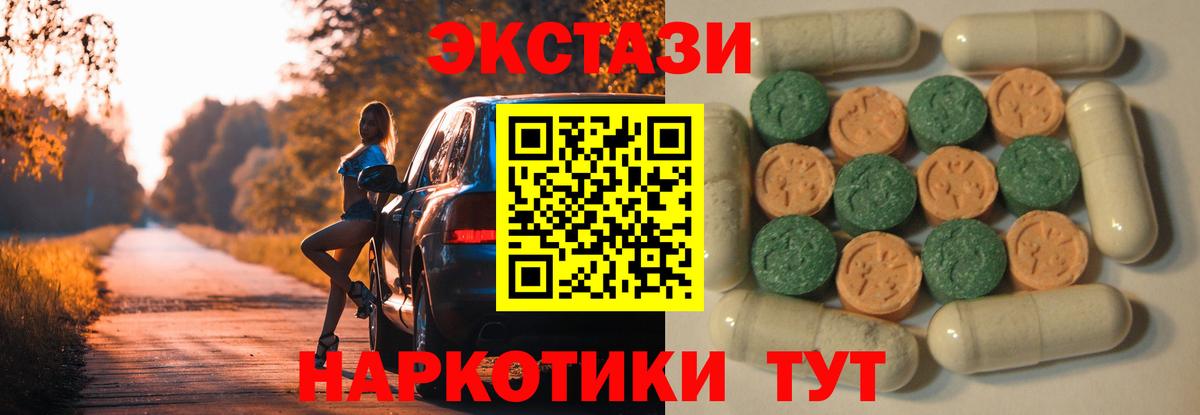 Еманжелинск  ЭКСТАЗИ 280мг  Ecstasy бентли  Ecstasy  Вход с VPN 
