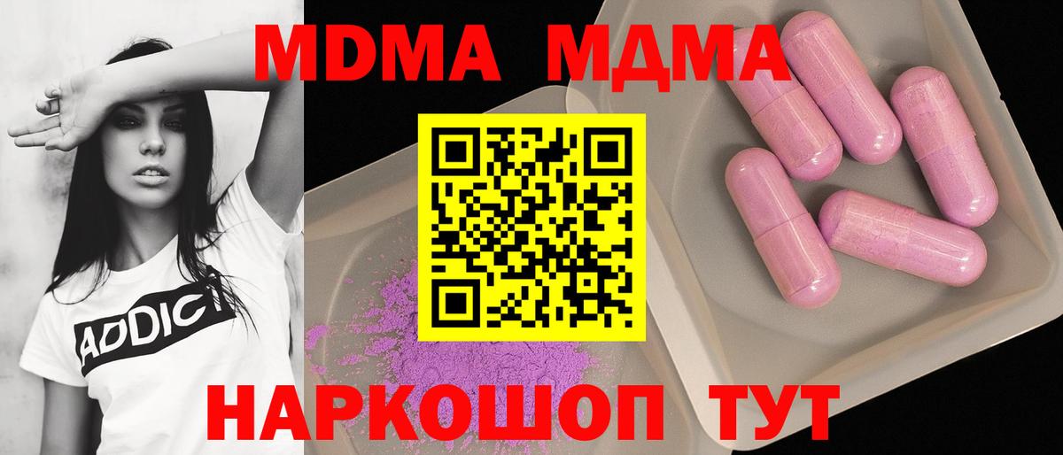 МДМА VHQ Еманжелинск