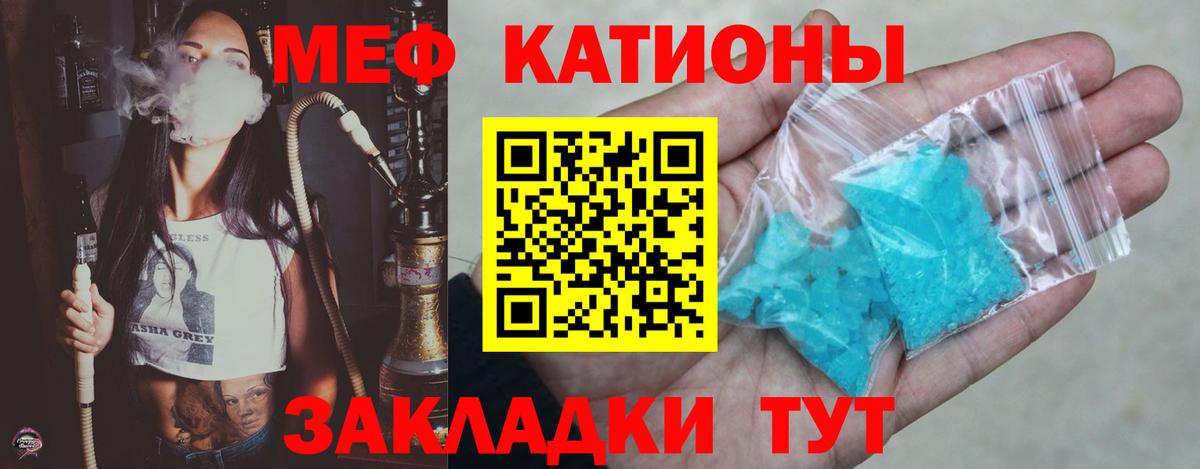 Меф 4 MMC  Вход с VPN  МЕФ  Еманжелинск  магазин продажи наркотиков  МЕФ кристаллы  Меф 
