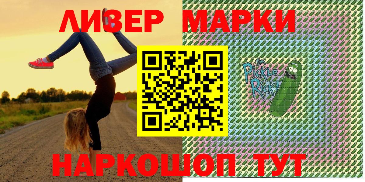 Еманжелинск  Марки NBOMe 1,5мг  Марки NBOMe 1,5мг  Вход с VPN 