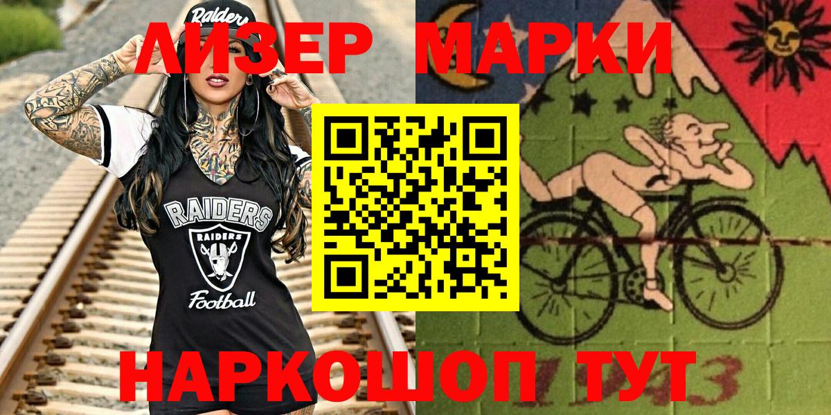 Марки 25I-NBOMe 1500мкг Еманжелинск