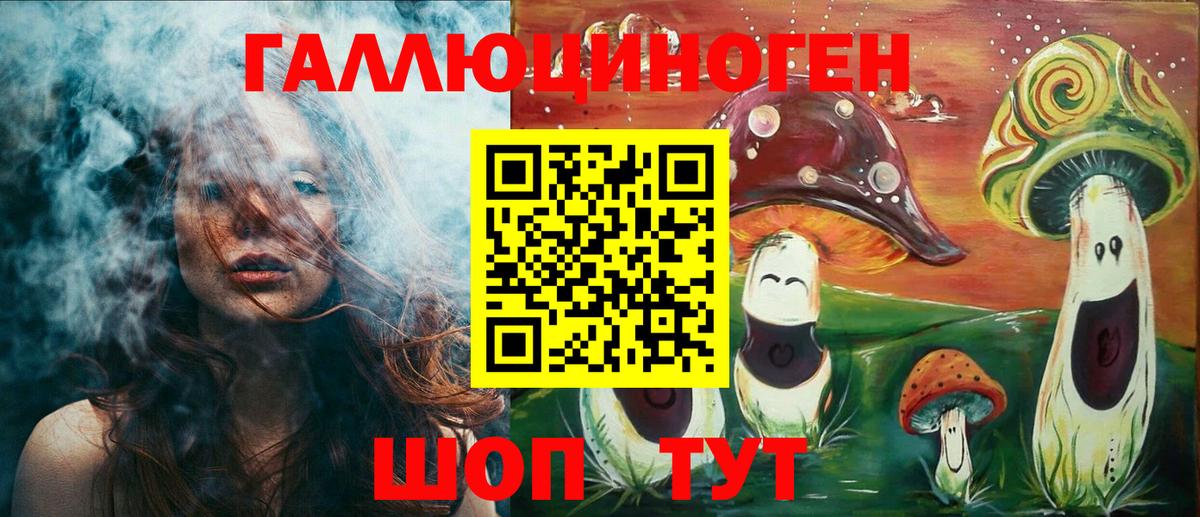 Псилоцибиновые грибы мицелий Еманжелинск