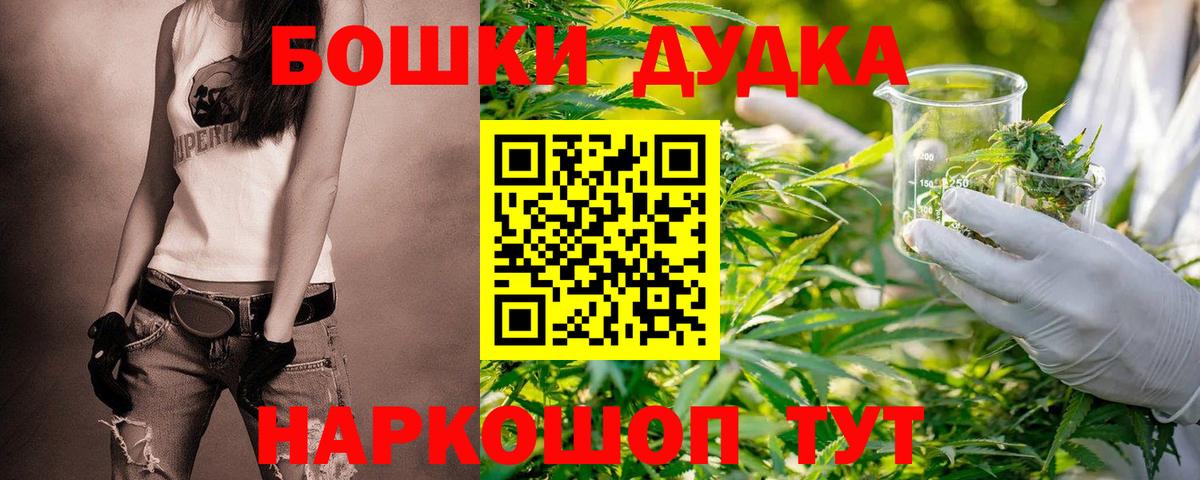 Бошки Шишки OG Kush Еманжелинск